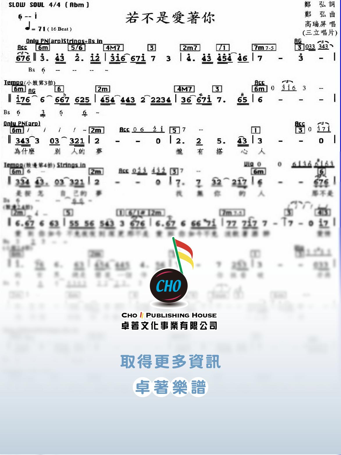 若不是愛著你